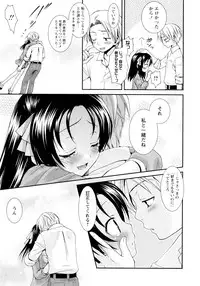 [Misasagi Koeri] Koikoku