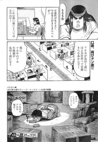 Young Champion Retsu Vol.20