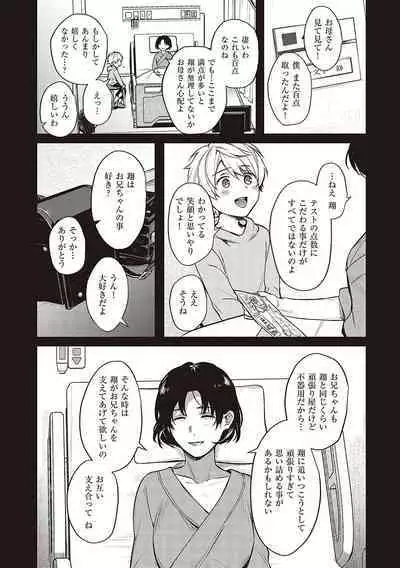 Kedamono Inmoralism - The Beastly Immoralism