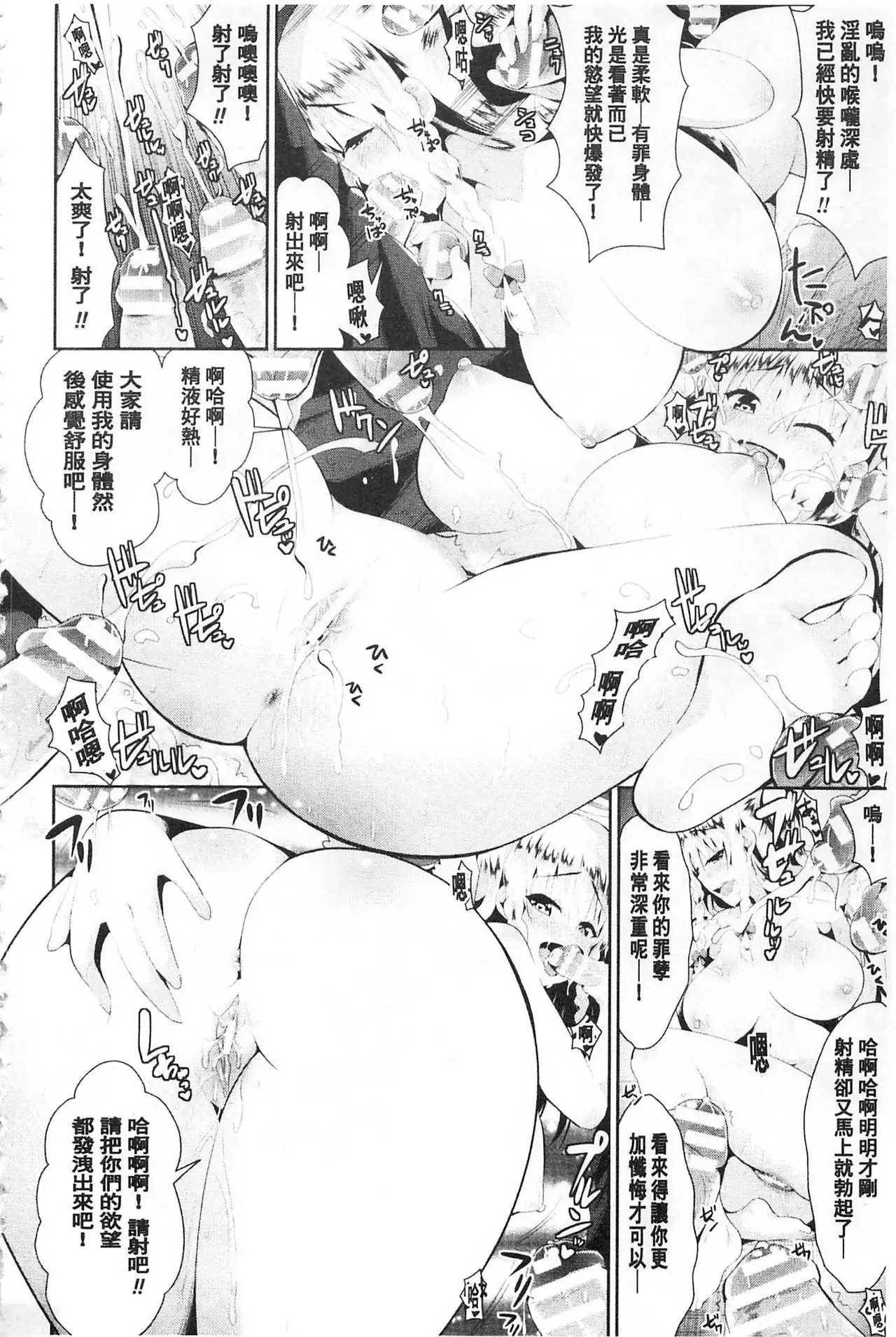 Fantasy H | 虛幻美少女★的性愛