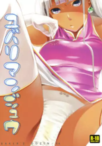 (C76) [Baker's Dozin (Suzuki Yashiro, Tatsuki)] Yubari Manjuu