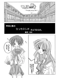 [Rengaworks (Renga)] To Heart -Kotone and Aoi (To Heart)