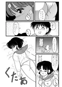 Target Akane (Ranma 1/2)