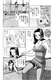 [Yamada Kousuke] Tameshita Girl Vol 5