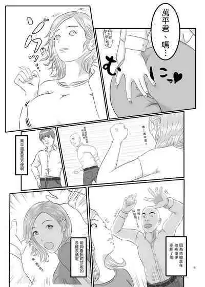 Akogare no Hito wa Mou Owari! | 憧憬的對象已經結束了!