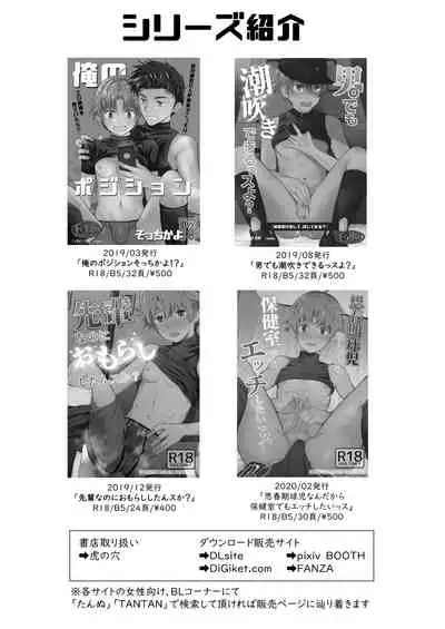 Nurunuru Lotion Kyuujissu