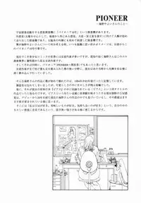 [Umino Yayoi] Buta Ane