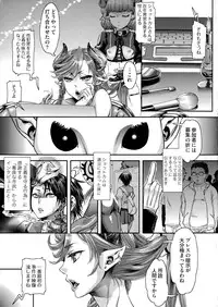 [Amatake Akewo] Chouki-sama no Ingyaku Yuugi Ch. 1-6 [Decensored]