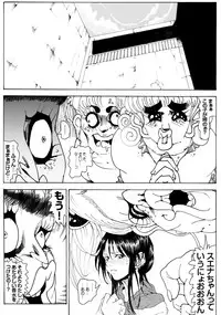 [Kame no Onaka] CORRUPT&ROTTEN Cutey Liddy no Funiku Choukyou Kan "Sono Yon"