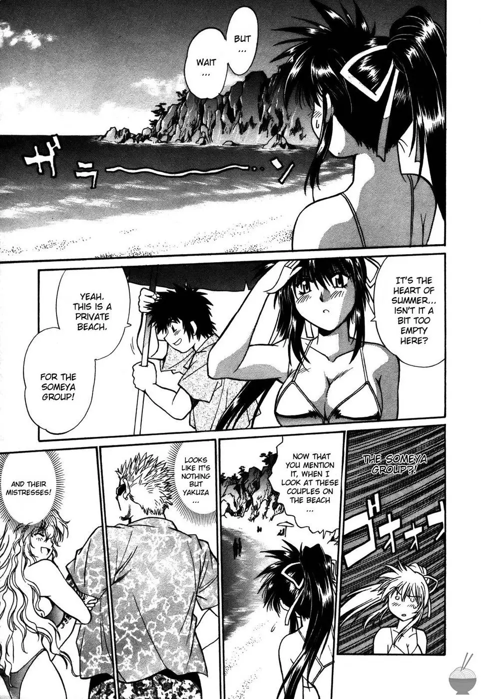 Makunouchi Deluxe Chapter 14