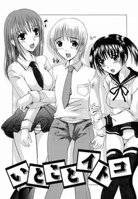 [Yajima Index] Shoujo Choukyou (Break in the Girl)