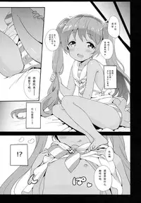 Libeccio no Momojiri Dolce | 西南风亲的蜜桃臀