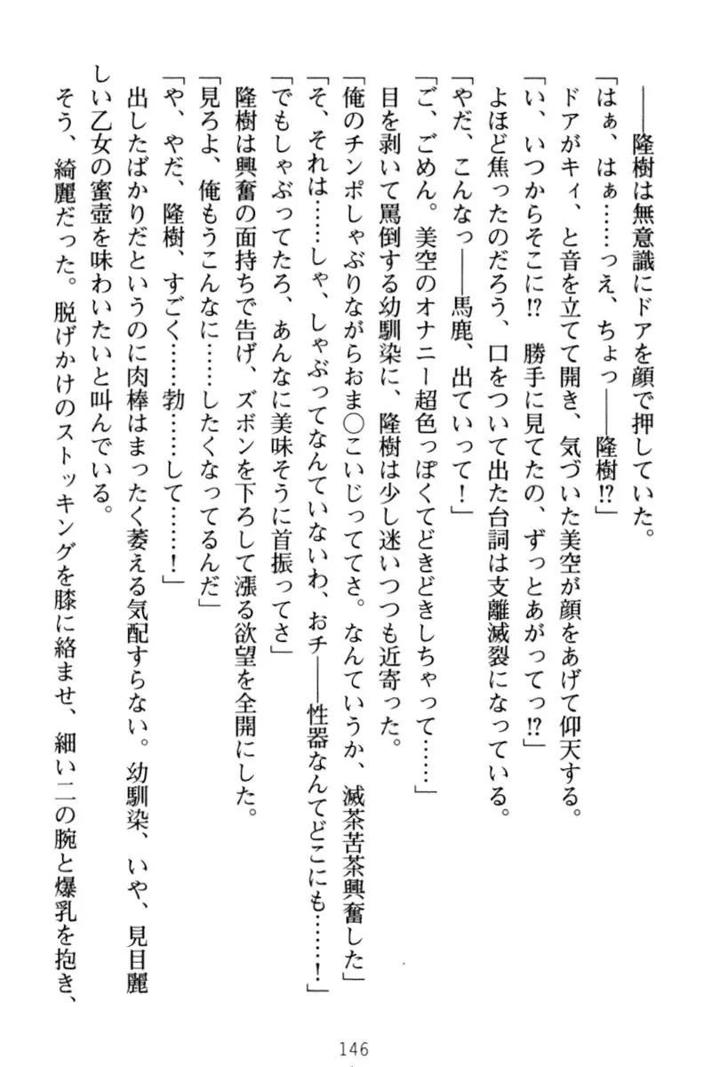 Mahou no Onaho de Ecchi na Itazura Shihoudai!