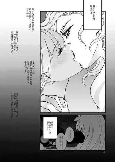 [mashugure] Espoir (Fate/Grand Order) [Digital]