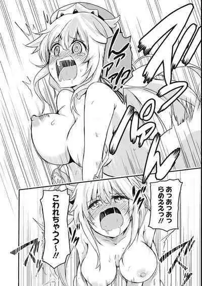 エロいほど最強! ダンジョンでセックス無双アンソロジーコミック