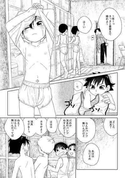 Red Ballet VS Brief Kaijin