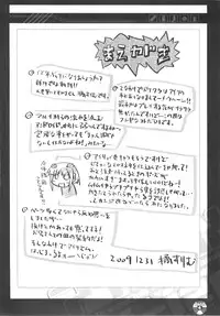 (C77) [PAM (Tachibana Surimu)] ili-izm (DREAM C CLUB)