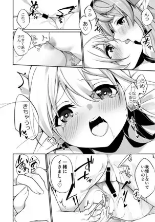 Batsu to Shite Ochite Yuku -Kanzenban-