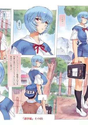 Mogudan - Ayanami Assists to School FULL GALLERY