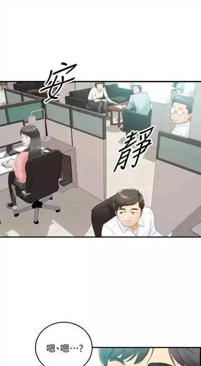 [富貴鼻 & 雲河尹] 正妹小主管 1-108 官方中文（連載中）