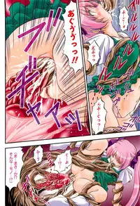 [Tomozawa Shou] Mitsuiro Jururi