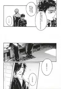 (Senka no Toki) [Kurumi (Himishiro)] Fujunbutsu (Touken Ranbu)
