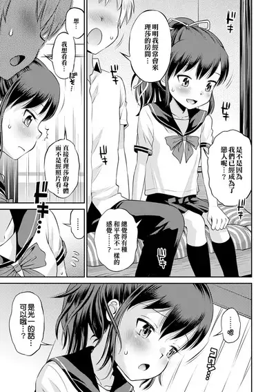 Netorare Sankaku Kankei - NTR love triangle | 被寝取的三角関係