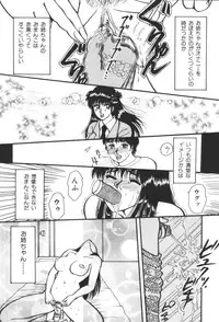 [Anthology] Kyoudai Renka 2
