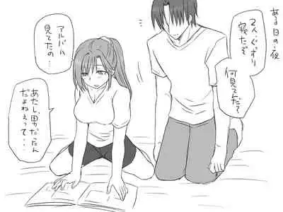 Changed into a Girl, with My Best Friend