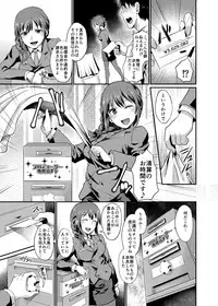 [40Denier (Shinooka Homare)] idolize #3 (THE IDOLM@STER CINDERELLA GIRLS) [Digital]