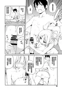 [Azuma Sawayoshi] Ayakashi-kan e Youkoso! [Chinese] [篆儀通文書坊漢化]