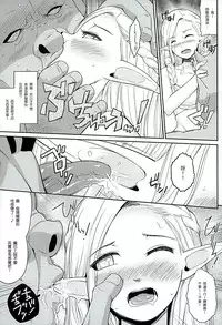 (C89) [Hissatsuwaza (Hissatsukun)] Yada! Yada! Yada! (Dungeon Meshi) [Chinese] [無職童貞年25個人翻譯]