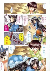 [Amayumi] Contents C