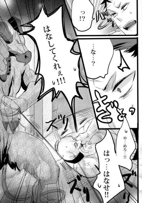 キミは特別だからいーの!!