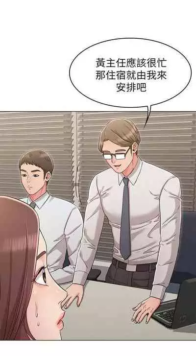 【周六连载】女友的姐姐（作者：橡果人&獵狗） 第1~23话