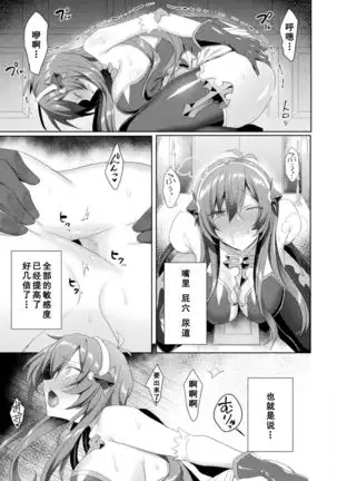 Eden's Ritter - Inetsu no Seima Kishi Lucifer Hen THE COMIC Ch. 5
