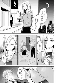 Tachippanashi no Sore... Irechau no? "Kamimachi" Shiteta Joshi o Omochikaeri Shite...