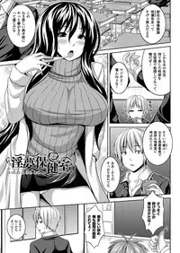 [Somejima] Zetchou Shoujo [Digital]