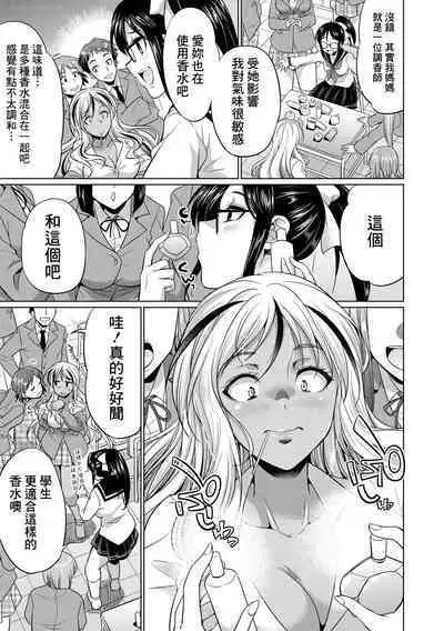 Futanari Gal VS Bitch Shimai