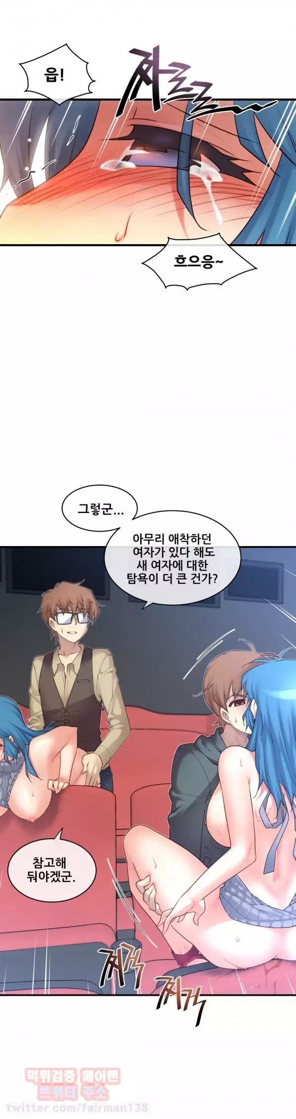 Master in My Dreams Ch.90-111