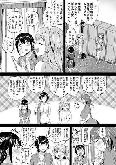 [九栗おいも] 覚醒、痴女系ガールズ
