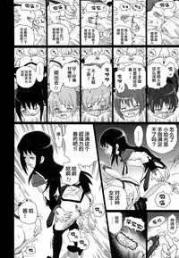 TAIL-MAN MADO★MAGI 5GIRLS BOOK