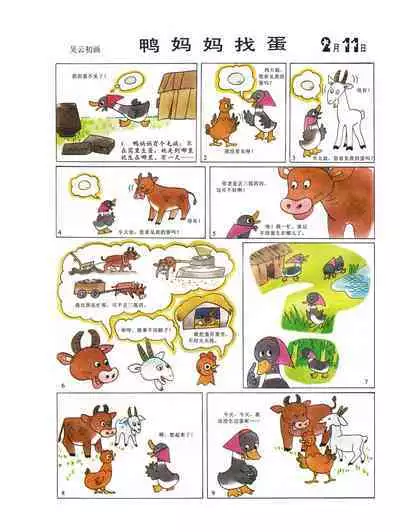 Sketchbook 365 Night Story 1