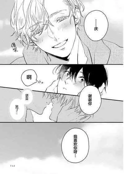 Koi to Seiyoku｜爱恋与性欲