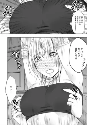 Otori sōsa-kan kyouka dōryō rezu chōkyō-hen