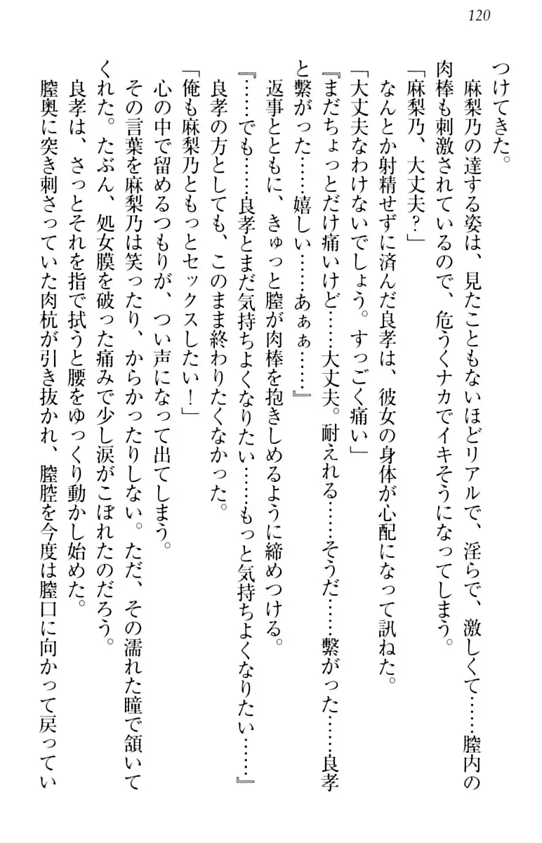 君はエッチな妄想ガール