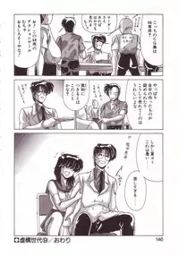 [Watanabe Yoshimasa] Kyokou Sedai