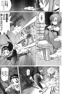 Young Champion Retsu Vol.20