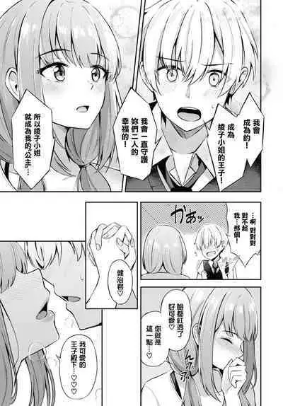 Toshiue no ohimesama♥