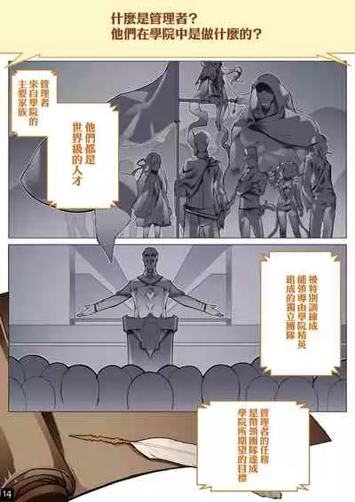 MAIDEN'S SINGULARITY Chapter 5